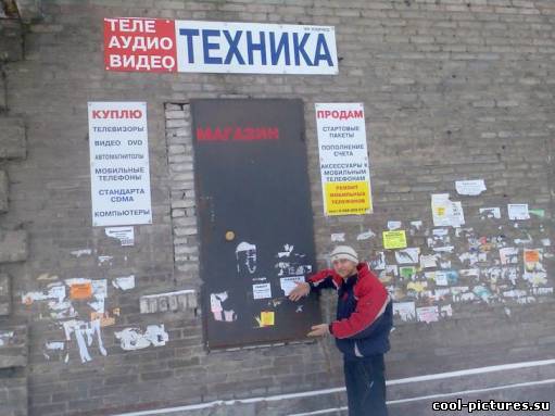 Магазин техники