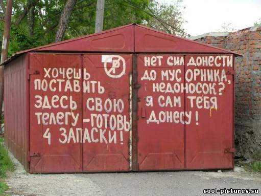 Народный юмор