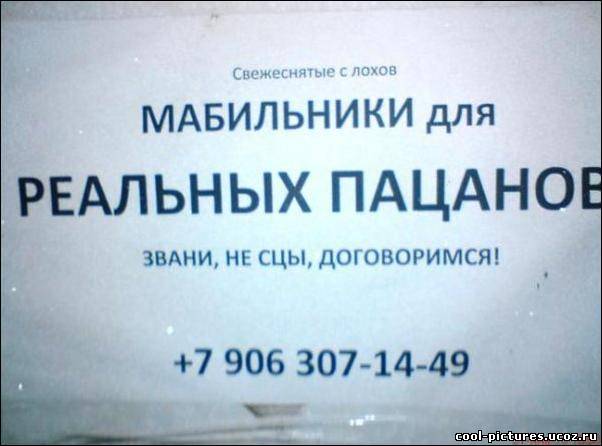 Продажа мобильников