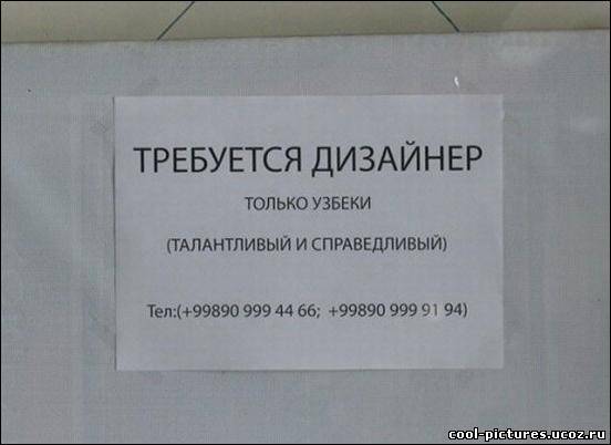 Требуется узбекский дизайнер