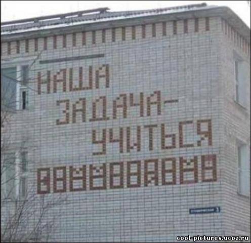 Наша задача учится ...