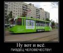 Все пути ведут в интернет !