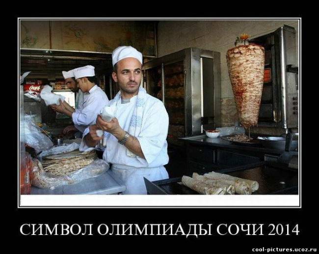 Символ олимпиады Сочи 2014