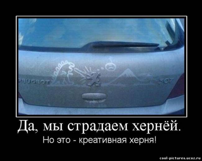 Креативная авто