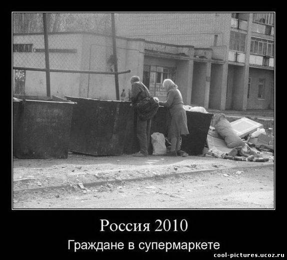 Фото россии 2010