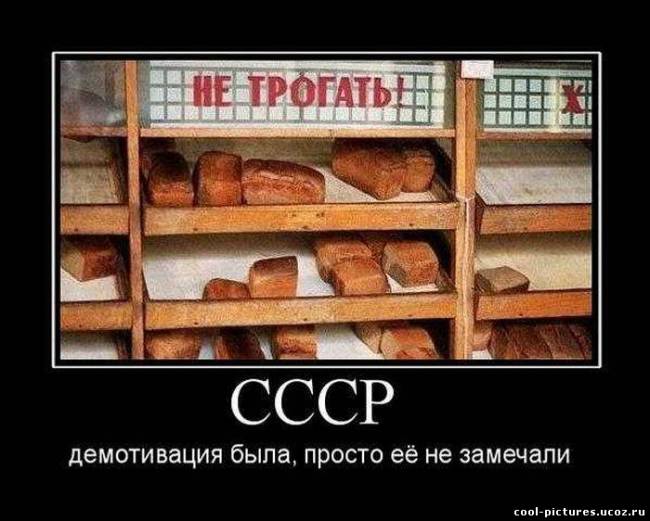 Хлеб в СССР