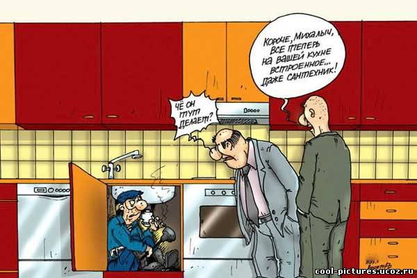 Рисунок про сантехника