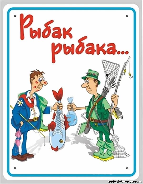 Прикол про рыбаков