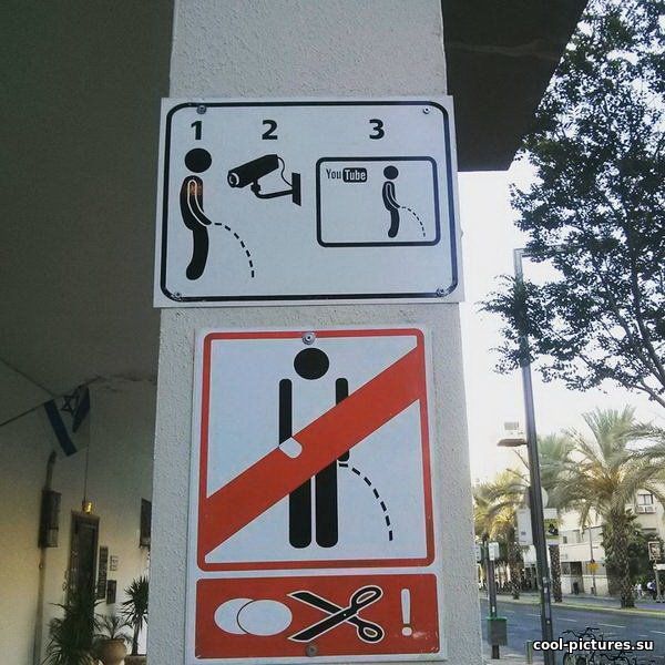 Знак запрещающий туалет