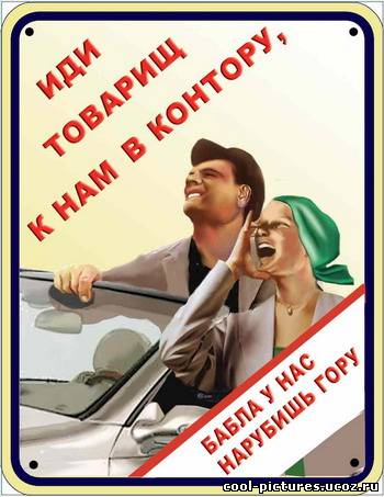 Смешные таблички с надписями