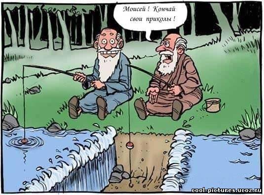 Кончай приколы