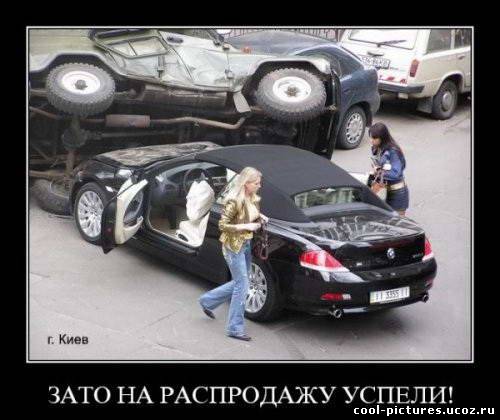 Демотиватор девушки за рулем