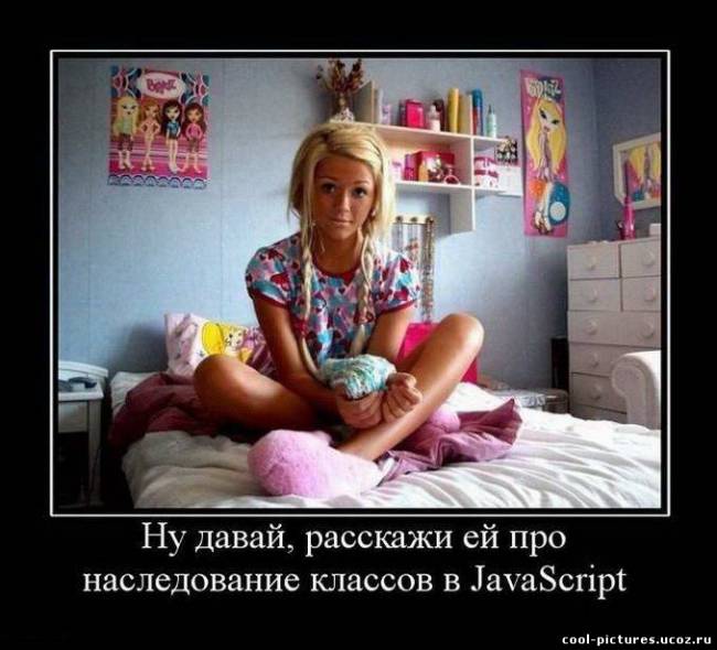 Прикол про JavaScript