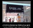 Eblan
