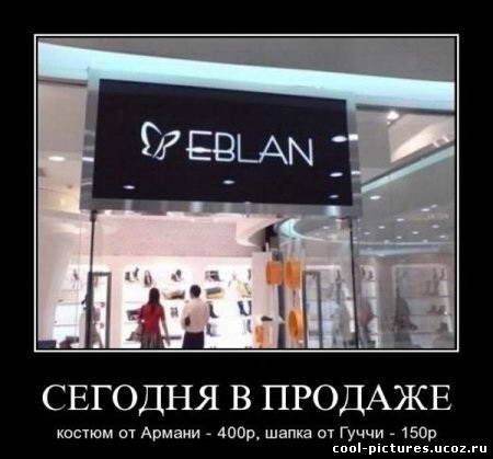 Eblan