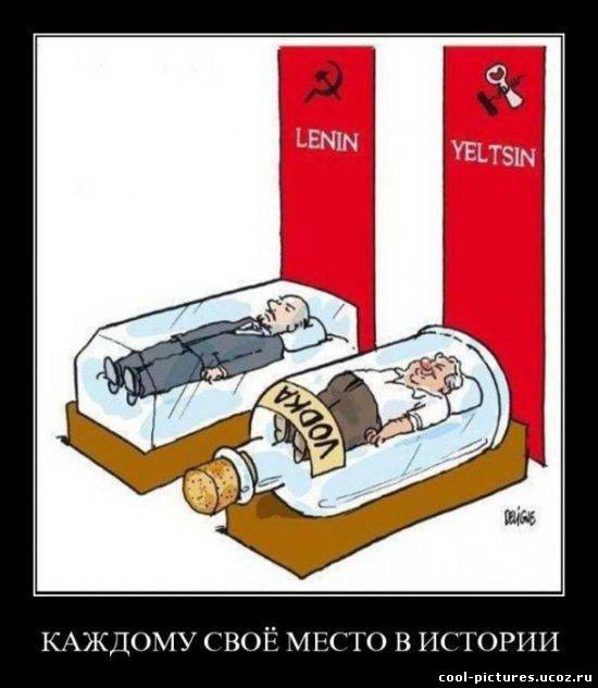 Каждому свое место в истории