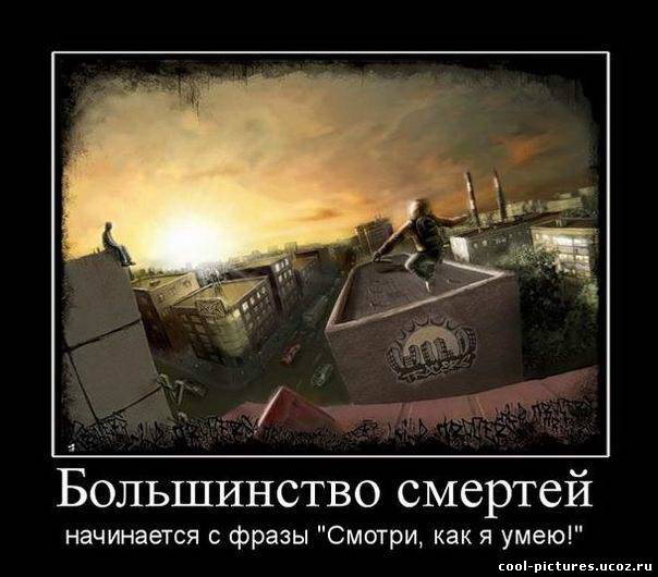 Демотиватор жизнь и смерть