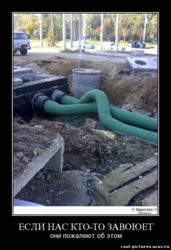 Если завоюют страну