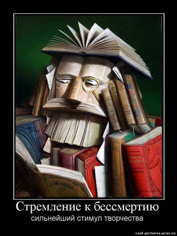 Стимул творчества