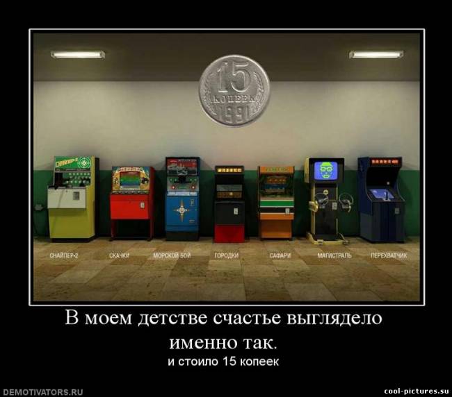 Игровые автоматы в СССР