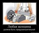 Демотиватор карикатура