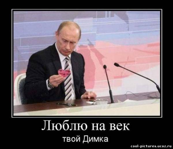 Жесткий прикол с Путином
