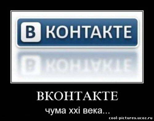 Чума 21 века