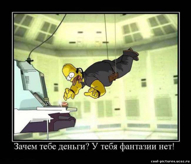 Крутой Симпсон