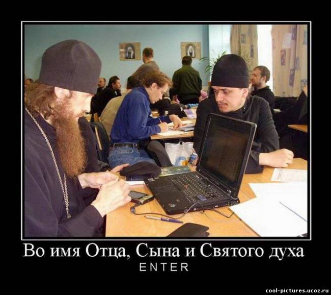 Демотиватор про религию )
