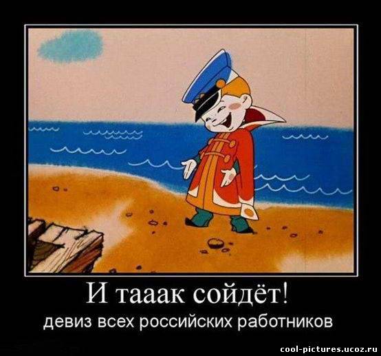 Демотиватор из мультфильма