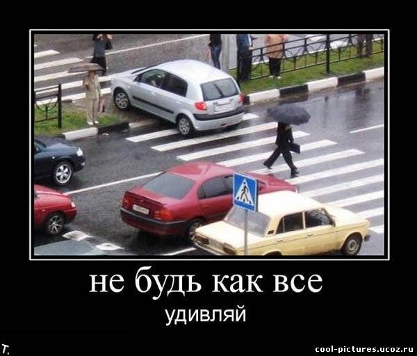 Авто пешеход