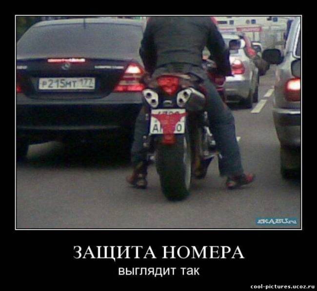 Защита номера от камер