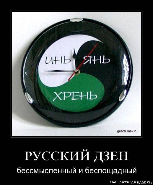 Демотиватор часы