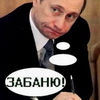 Смешная аватарка Путин