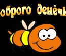 Веселая пчелка