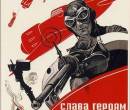 Плакаты советского союза