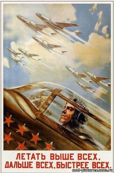 Фото советских плакатов