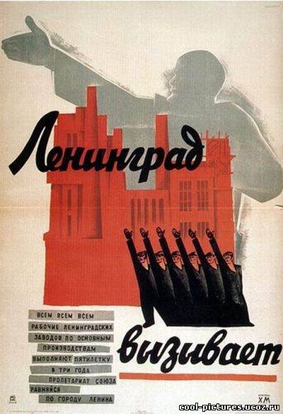 Советские плакаты с надписями