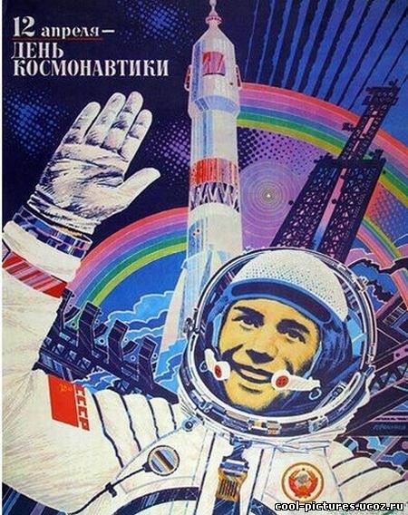 Плакаты советских времен