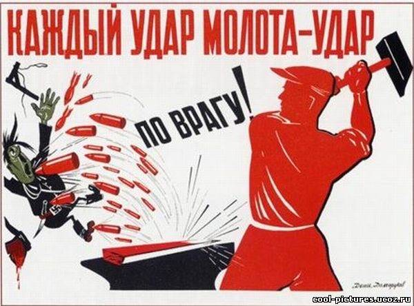Фото советских плакатов