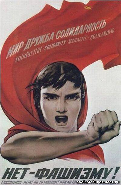 Плакаты советского союза